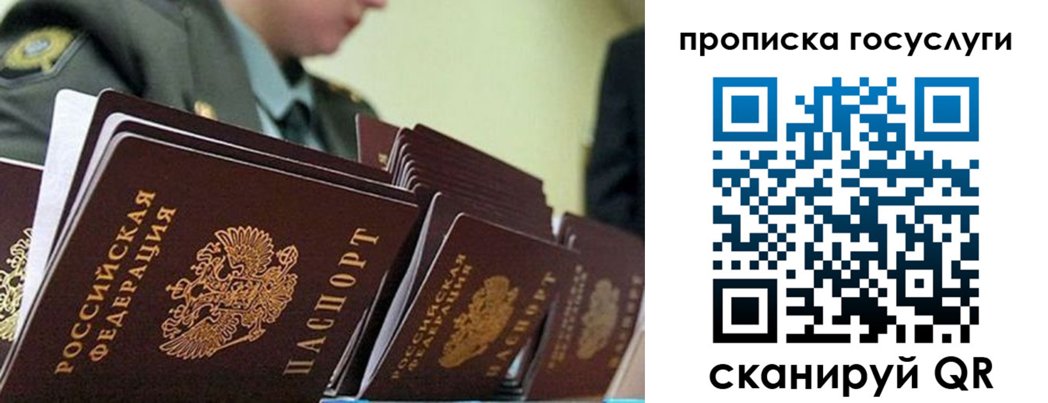 временная регистрация в квартире в Майском