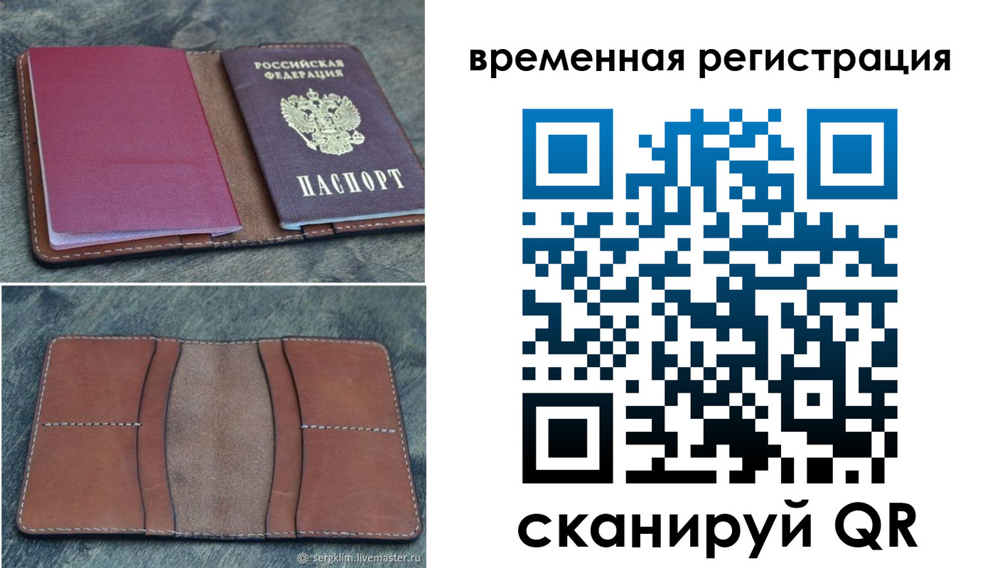 временная регистрация купить в Майском