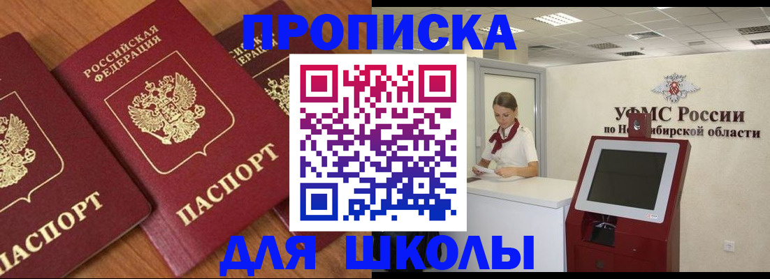 прописка поиск в Майском