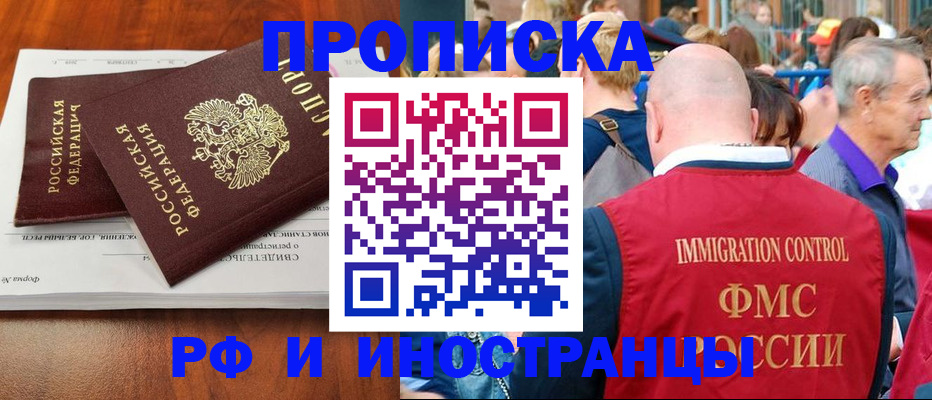 найти адрес прописки в Майском