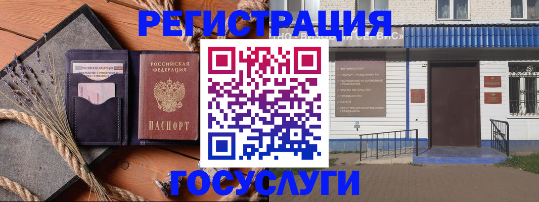 прописка для военкомата в Майском