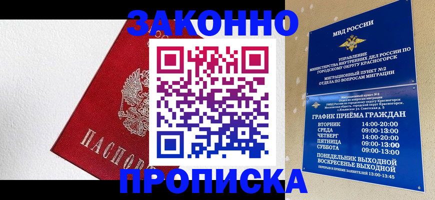 регистрация для дет. сада в Майском